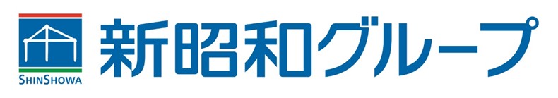 新昭和グループ